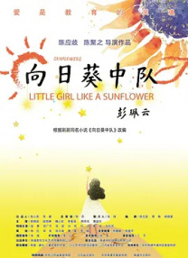 江南物业少女